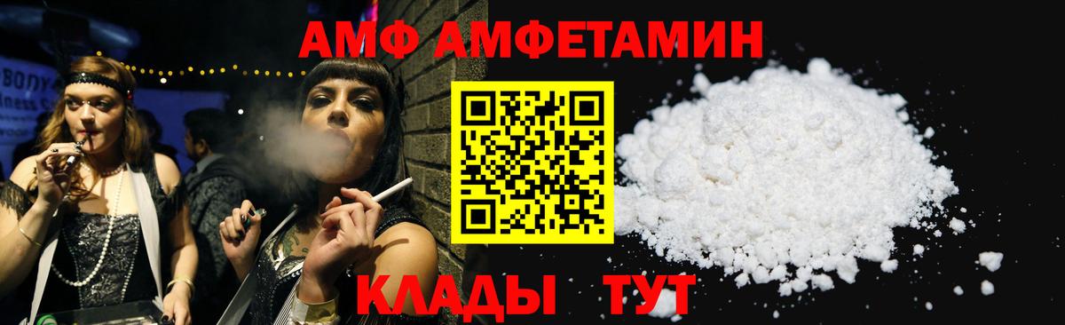 Amphetamine Розовый Тавда