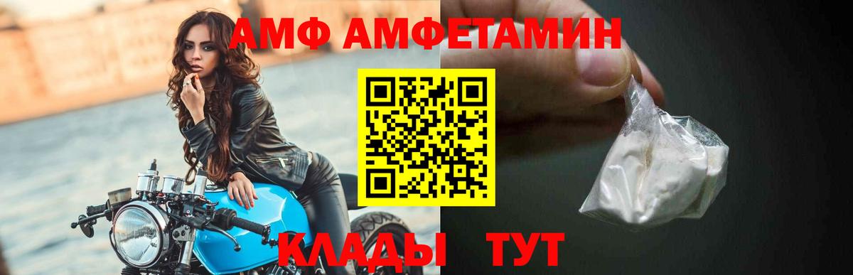 Amphetamine Розовый  Вход с VPN  Amphetamine  Тавда 