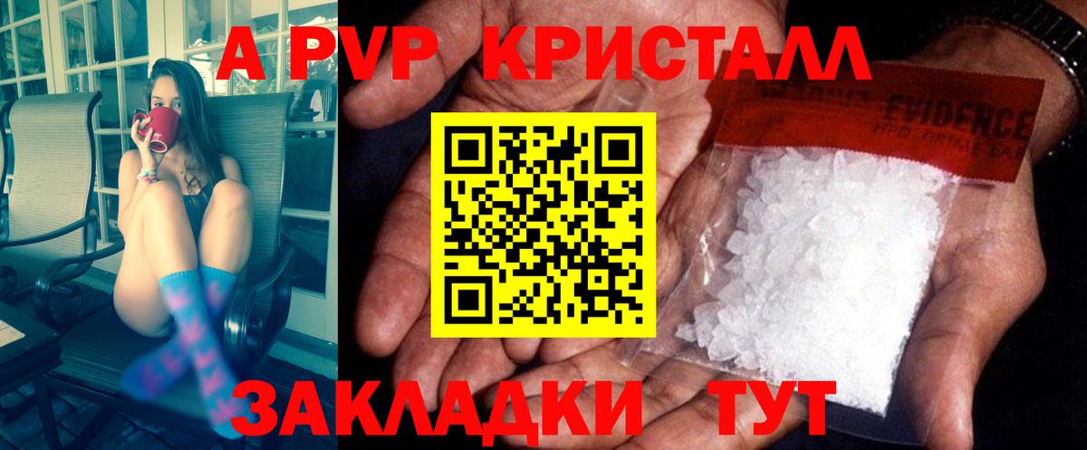 Тавда  A-PVP СК КРИС  Alpha PVP мука  Alpha-PVP  Вход с VPN 