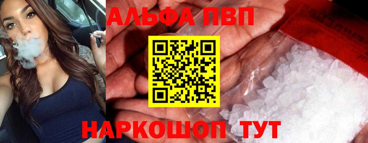Alpha PVP кристаллы Тавда