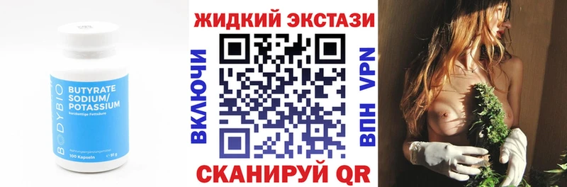БУТИРАТ буратино Тавда