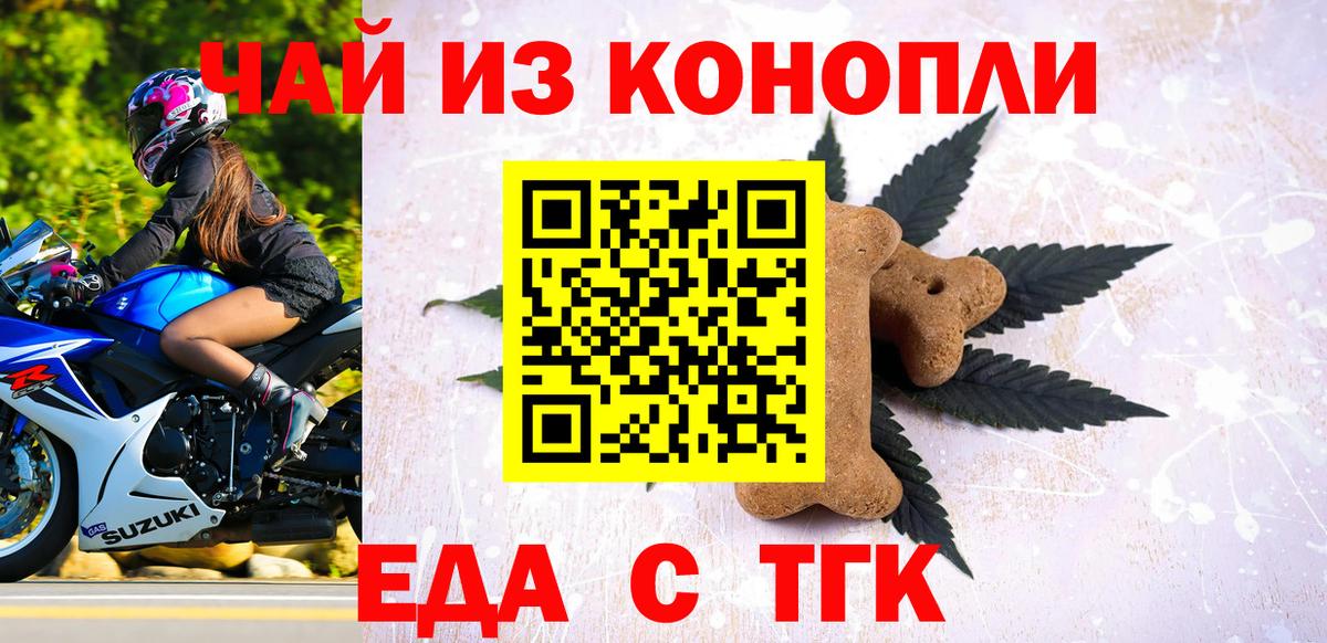 Тавда  Canna-Cookies конопля  Вход с VPN 