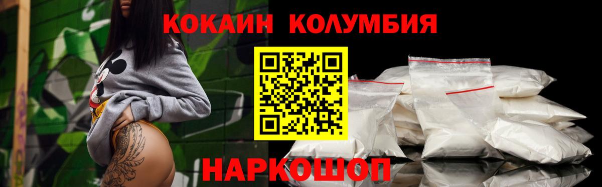 Кокаин FishScale Тавда