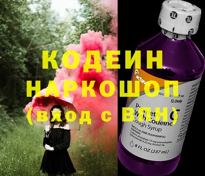 Codein Purple Drank  закладка  ссылка на мегу рабочий сайт  Тавда 