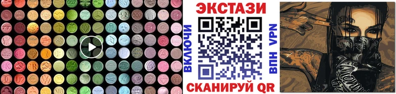 ЭКСТАЗИ VHQ  мега зеркало  Тавда  где продают  