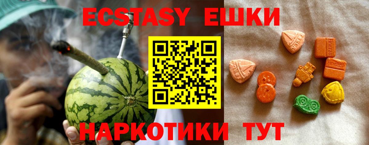 ЭКСТАЗИ таблы  Вход с VPN  Тавда  Экстази таблы 