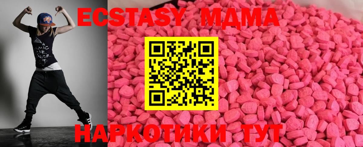 ЭКСТАЗИ Дубай Тавда