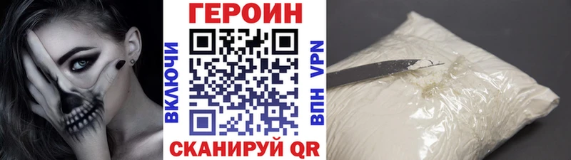 Героин гречка Тавда