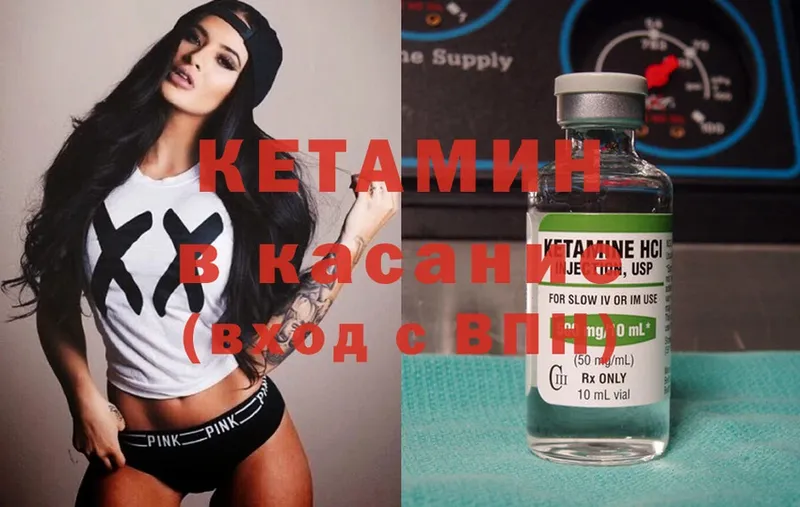 КЕТАМИН ketamine  Тавда 