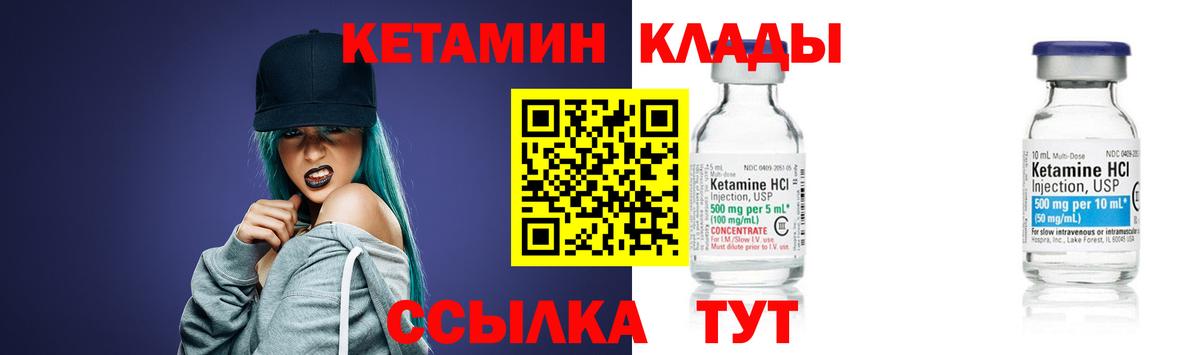 КЕТАМИН VHQ  КЕТАМИН VHQ  Вход с VPN  Тавда 