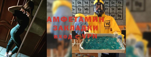 метамфетамин Новокубанск