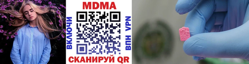 МДМА crystal  цены   ОМГ ОМГ маркетплейс  Тавда 