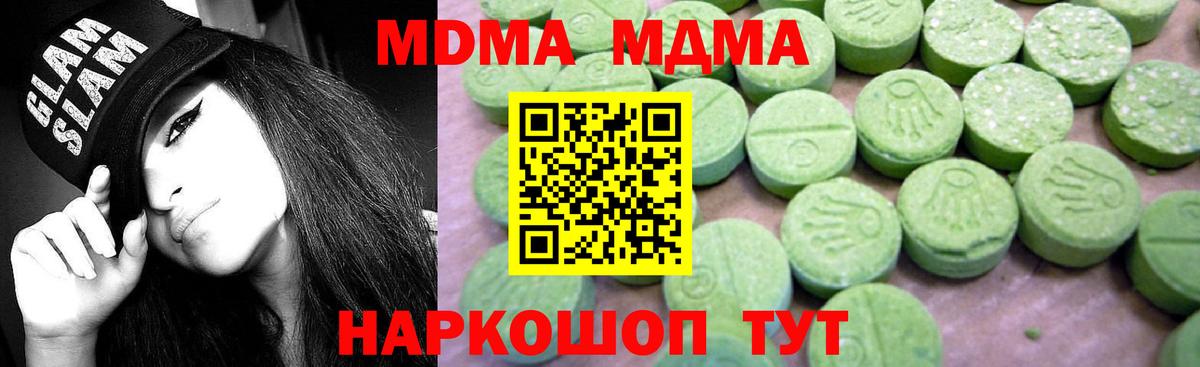 MDMA  MDMA VHQ  Вход с VPN  Тавда  MDMA молли 