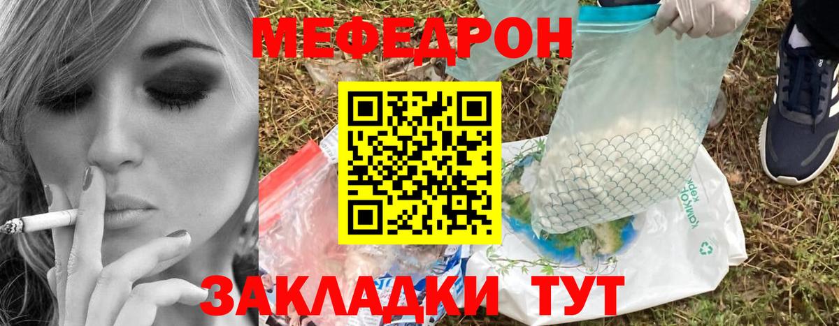Меф кристаллы  Меф  Тавда  МЕФ mephedrone  Вход с VPN 