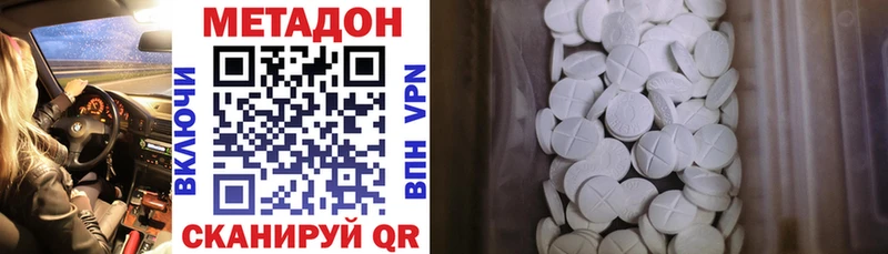 Метадон мёд  наркота  Тавда 