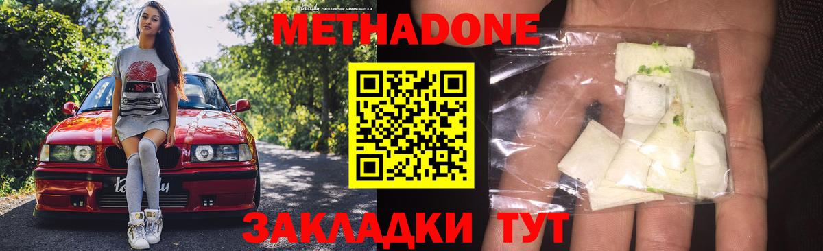 МЕГА маркетплейс  МЕТАДОН мёд  Вход с VPN  Тавда 