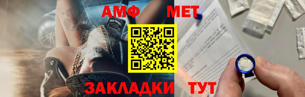 Тавда  Метамфетамин пудра  Вход с VPN 
