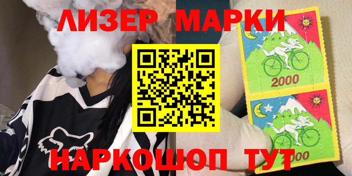 Марки NBOMe 1,8мг  Марки NBOMe 1,8мг  Вход с VPN  Марки 25I-NBOMe  Тавда 