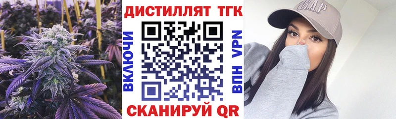 наркошоп Тавда ТГК жижа