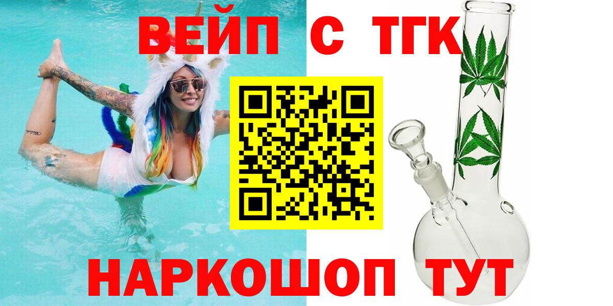 ТГК Wax Тавда