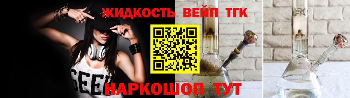 Дистиллят ТГК концентрат  ТГК вейп  Вход с VPN  Тавда 